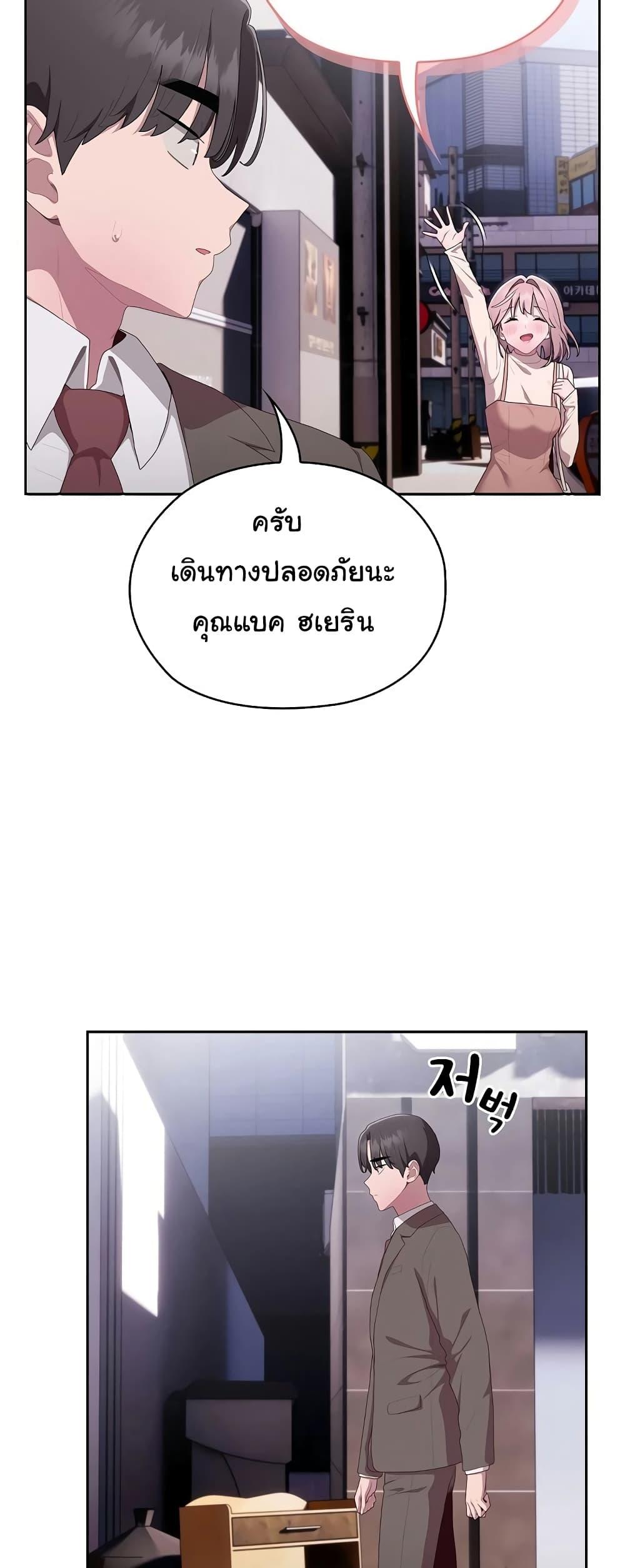 อ่านการ์ตูน Office Shitbag Alert 10 ภาพที่ 26