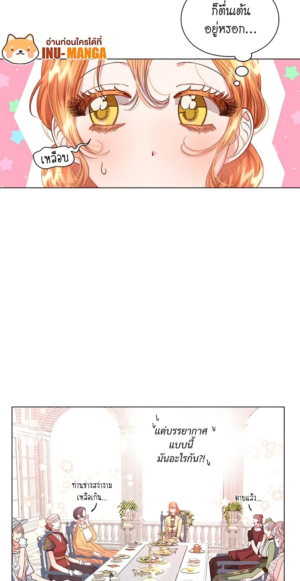 อ่านการ์ตูน Lucia 44 ภาพที่ 41