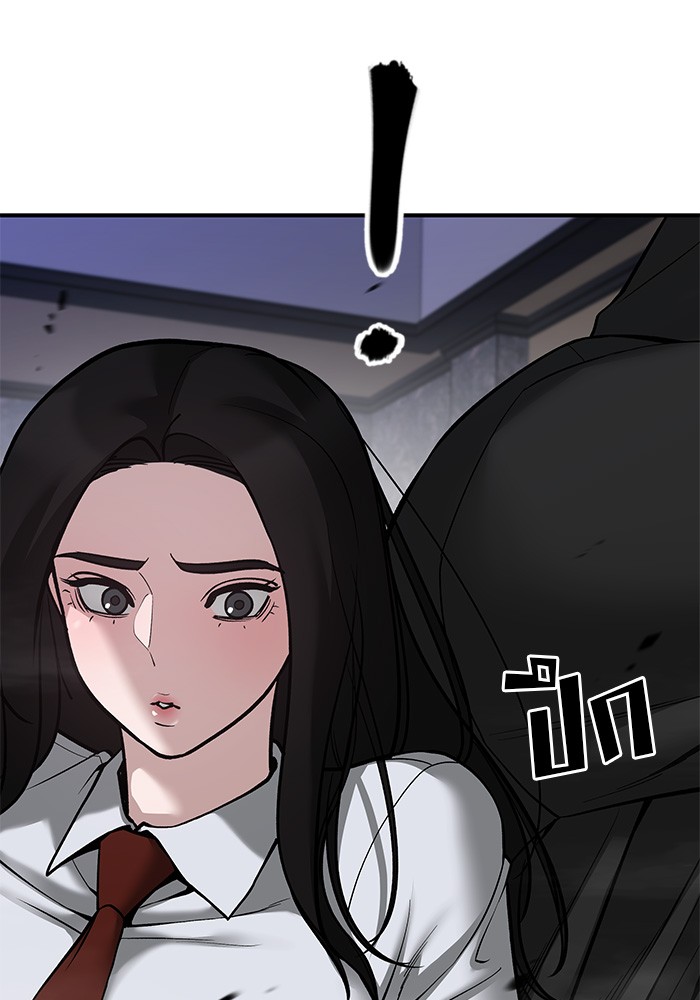 อ่านการ์ตูน The Bully In-Charge 79 ภาพที่ 159