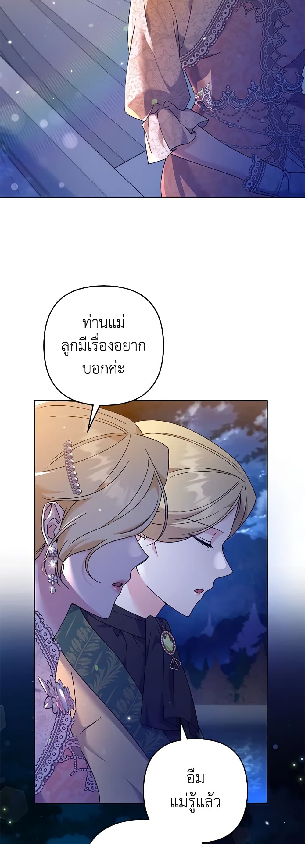 อ่านการ์ตูน What It Means to Be You 112 ภาพที่ 44