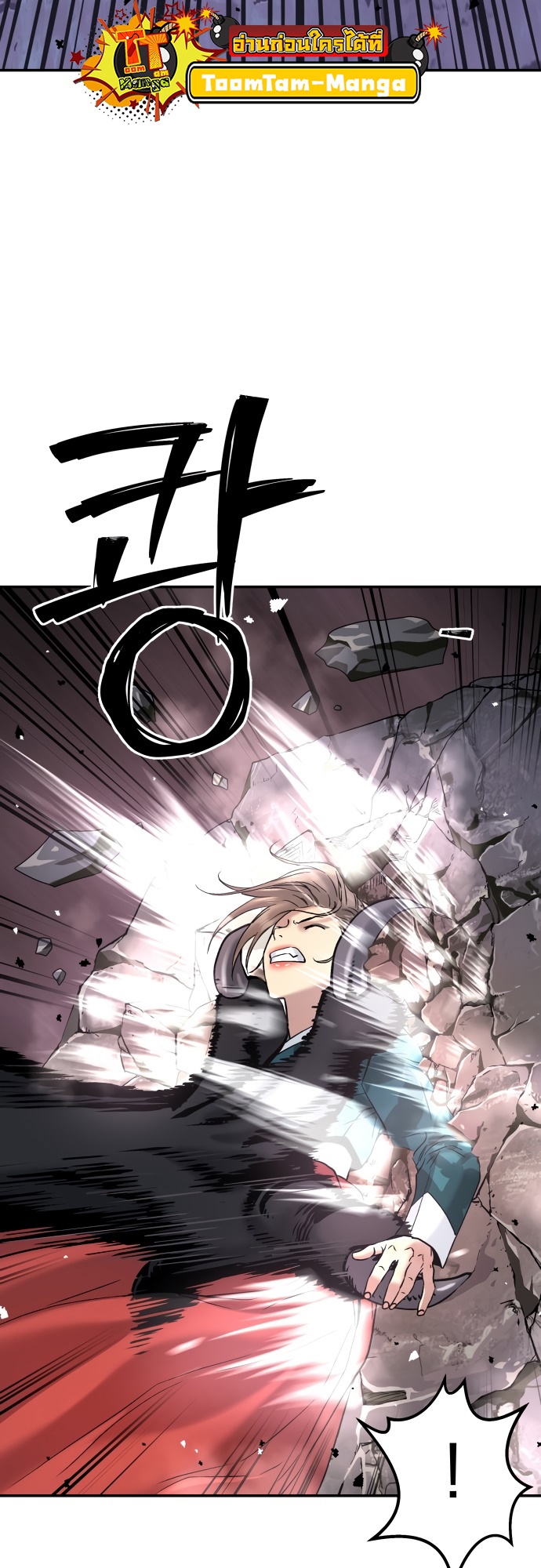 อ่านการ์ตูน Oh! Dangun 25 ภาพที่ 59