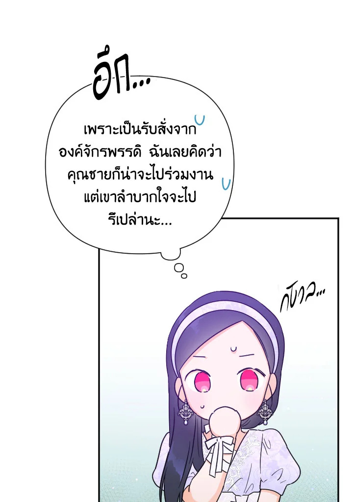 อ่านการ์ตูน Lady Baby 122 ภาพที่ 49