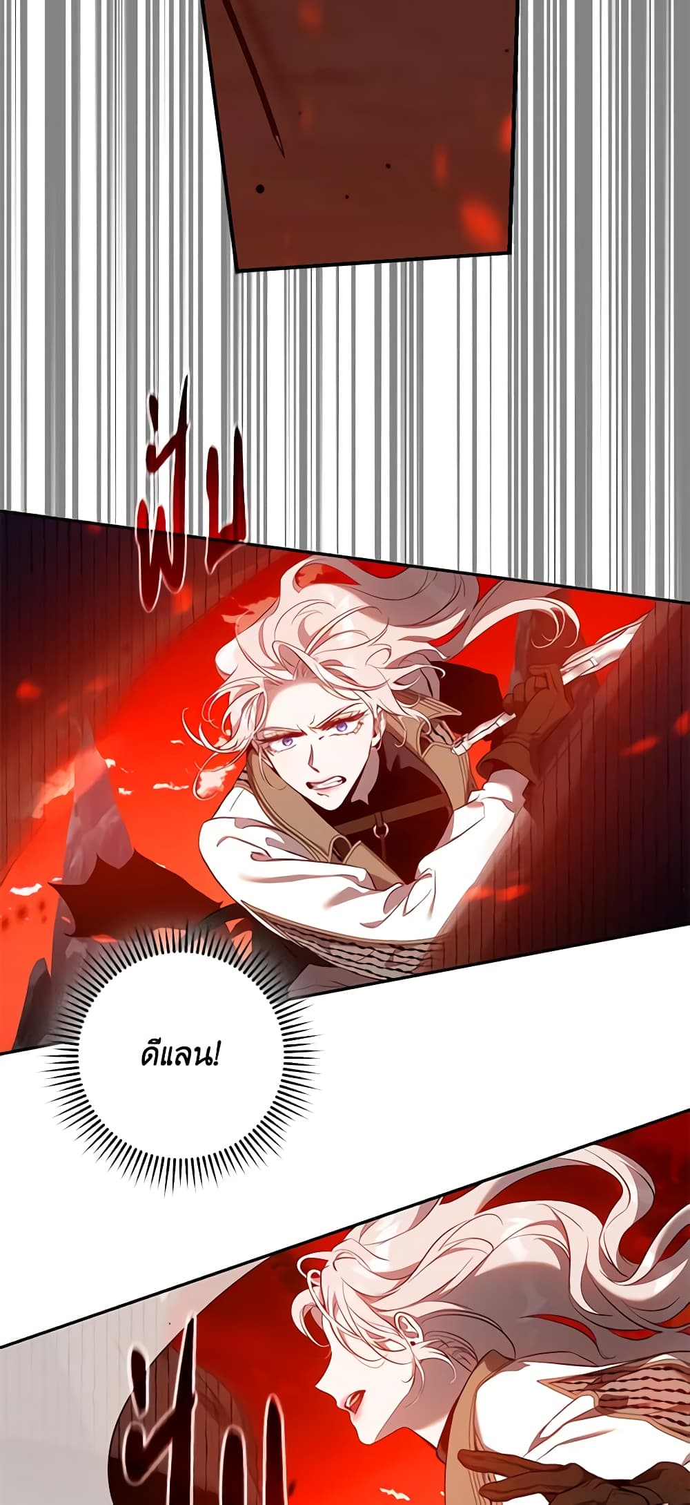 อ่านการ์ตูน The Taming of the Tyrant 111 ภาพที่ 37