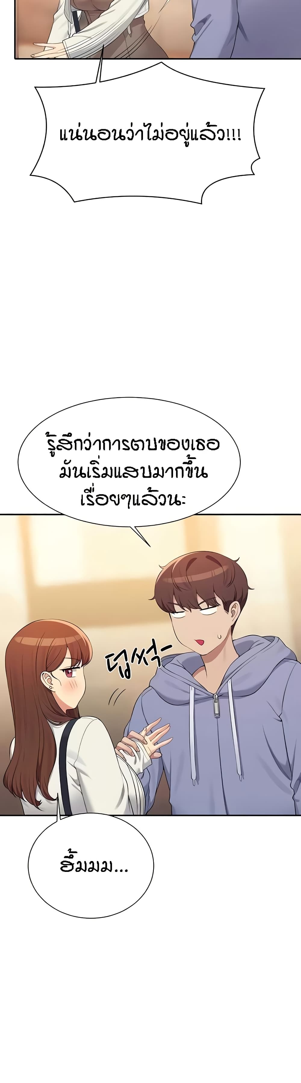 อ่านการ์ตูน Is There No Goddess in My College? 132 ภาพที่ 17