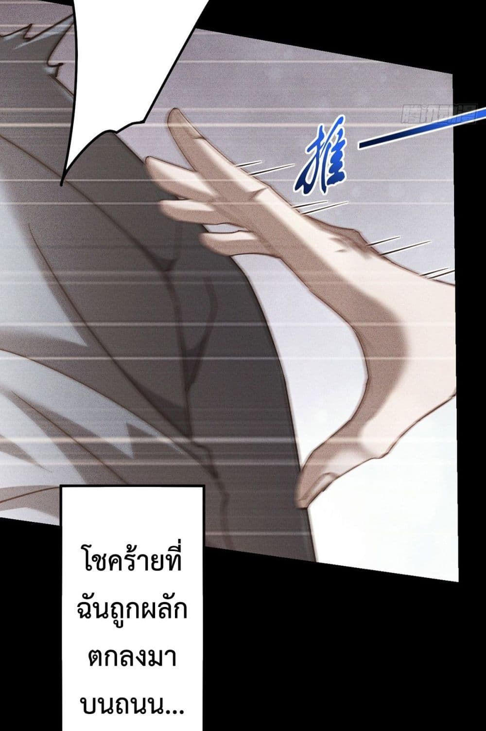 อ่านการ์ตูน Rebirth with Emotion Teasing System 1 ภาพที่ 14