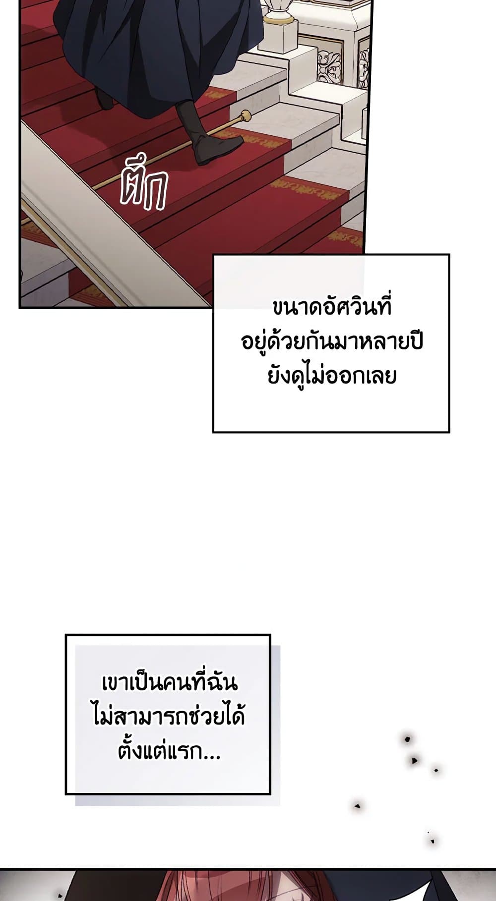 อ่านการ์ตูน I Can See Your Death 22 ภาพที่ 51