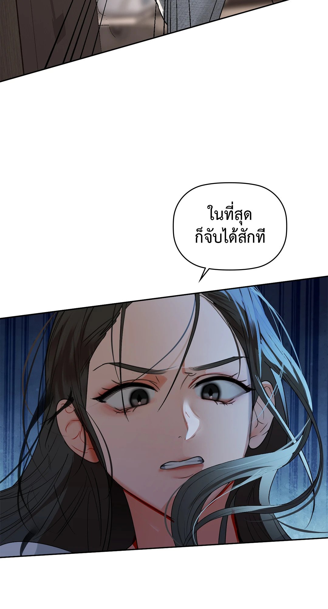 อ่านการ์ตูน Caffeine 63 ภาพที่ 67