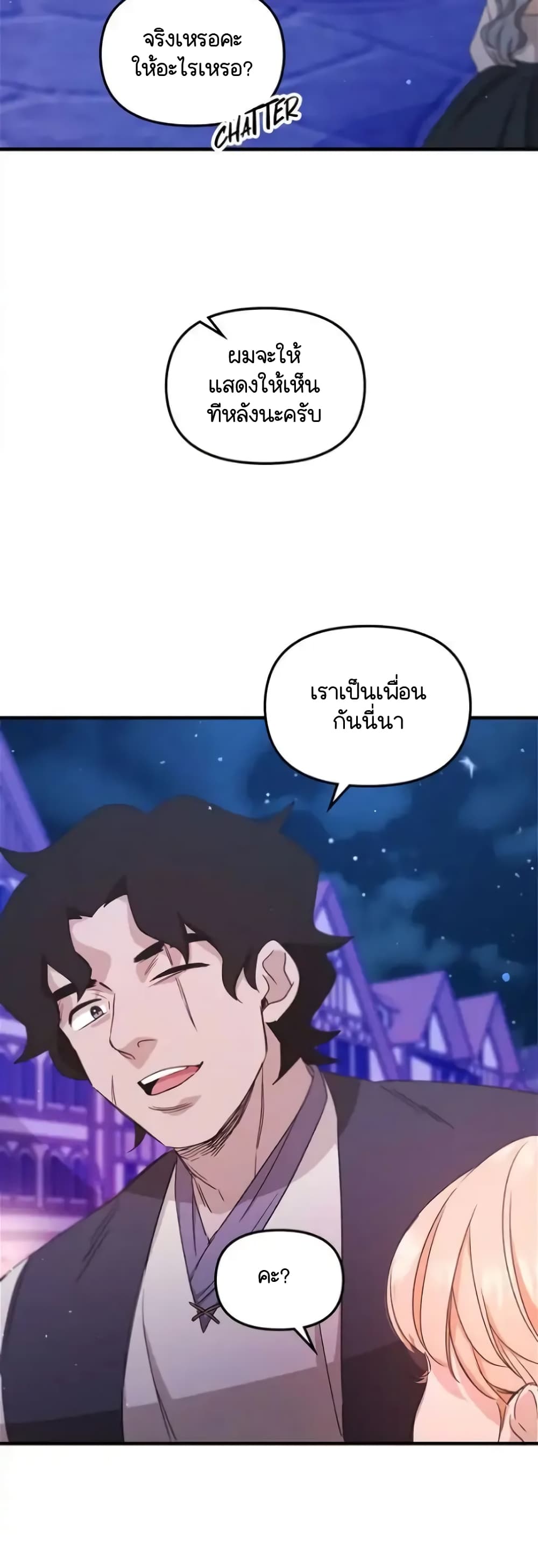 อ่านการ์ตูน Dragondaily 13 ภาพที่ 38