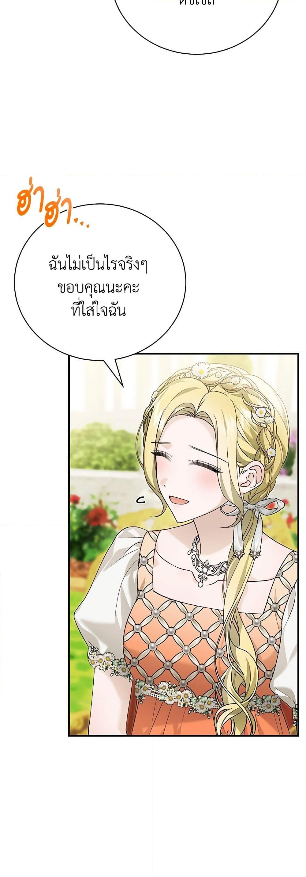 อ่านการ์ตูน The Mistress Runs Away 94 ภาพที่ 20