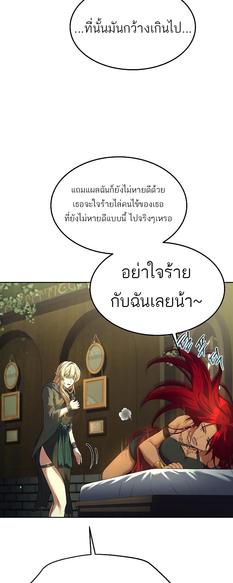 อ่านการ์ตูน A Wizard’s Restaurant 37 ภาพที่ 51