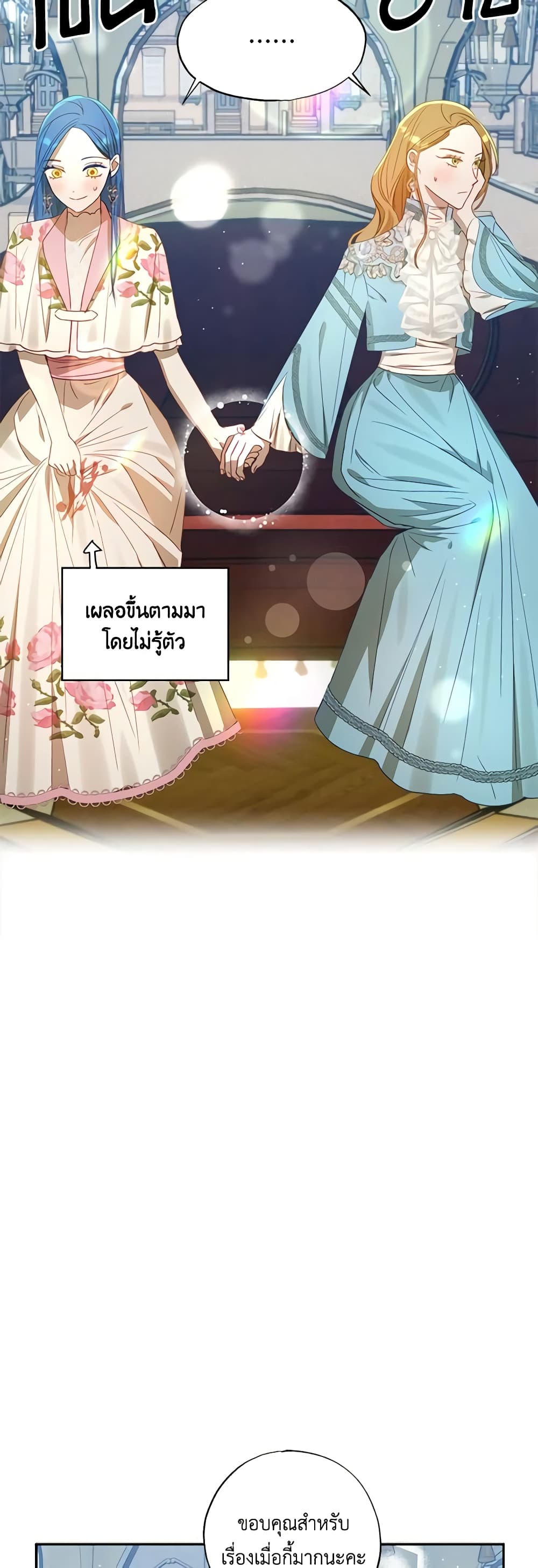 อ่านการ์ตูน I Failed to Divorce My Husband 54 ภาพที่ 26