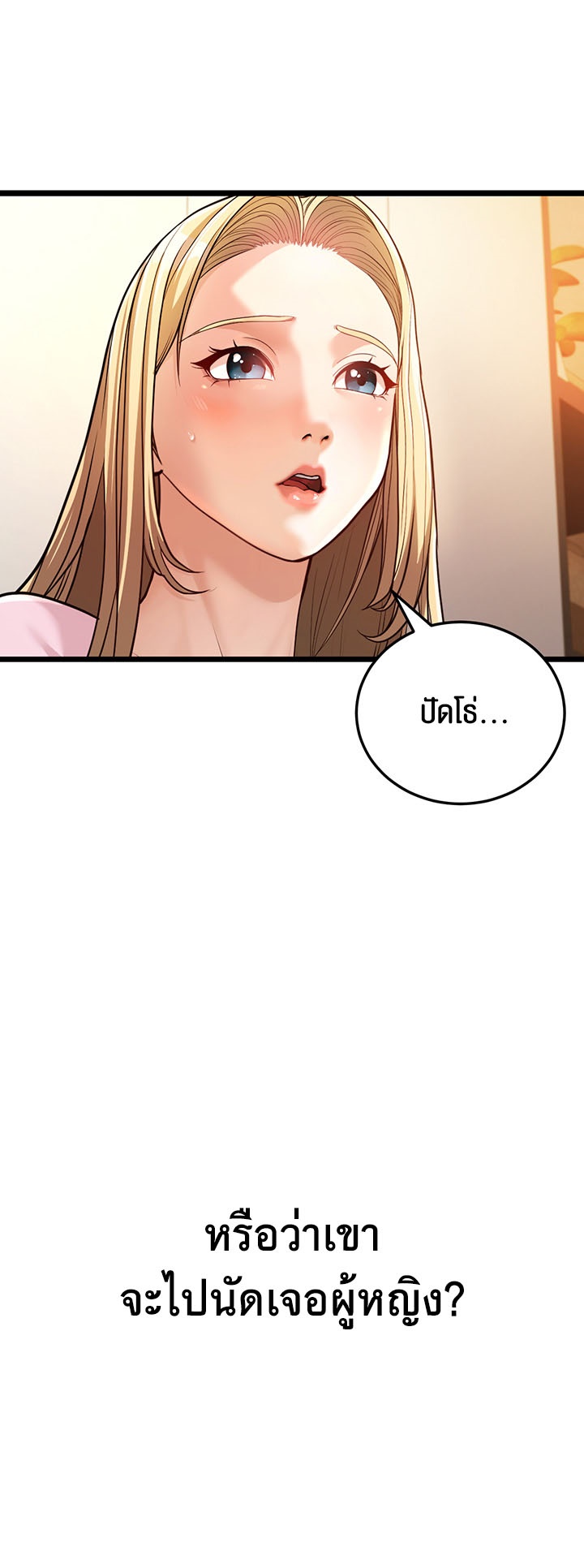 อ่านการ์ตูน A Young Auntie 3 ภาพที่ 67