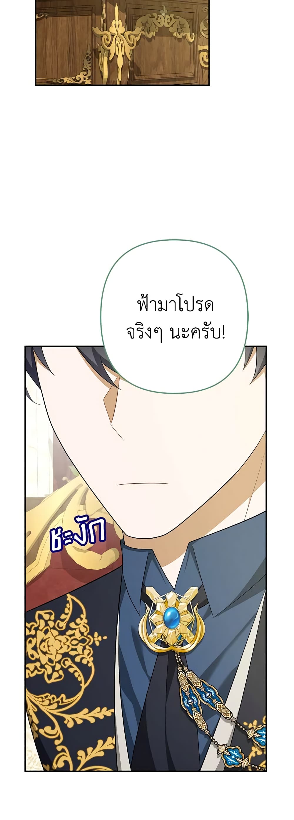 อ่านการ์ตูน A Con Artist But That’s Okay 49 ภาพที่ 28