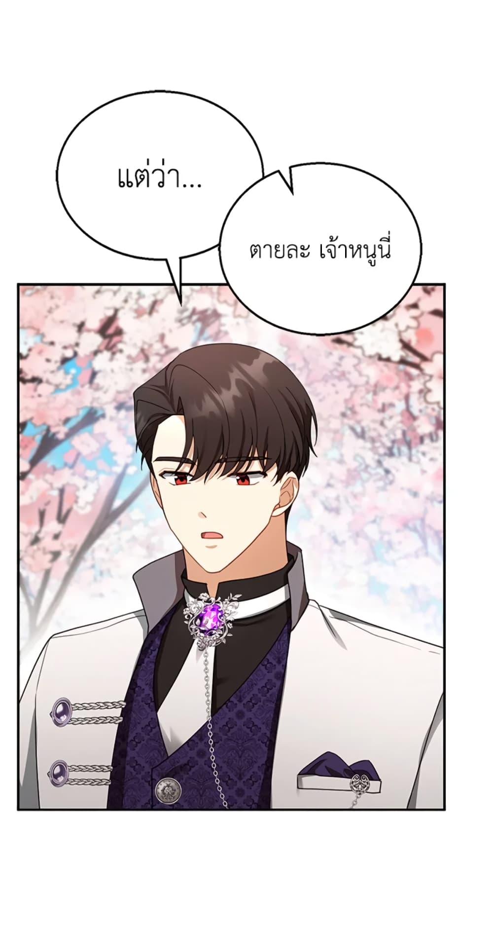 อ่านการ์ตูน I Am Trying To Divorce My Villain Husband, But We Have A Child Series 28 ภาพที่ 72