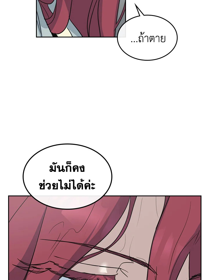 อ่านการ์ตูน The Lady and The Beast 56 ภาพที่ 69