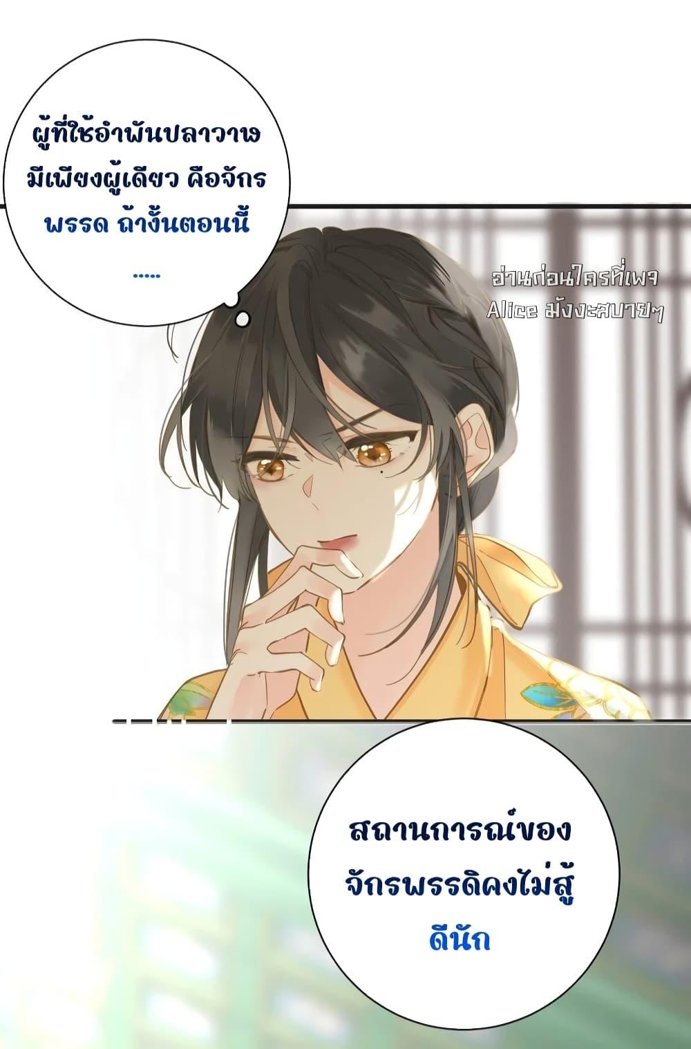 อ่านการ์ตูน The Prince Is Convinced That I Am Addicted to Loving Him 41 ภาพที่ 3