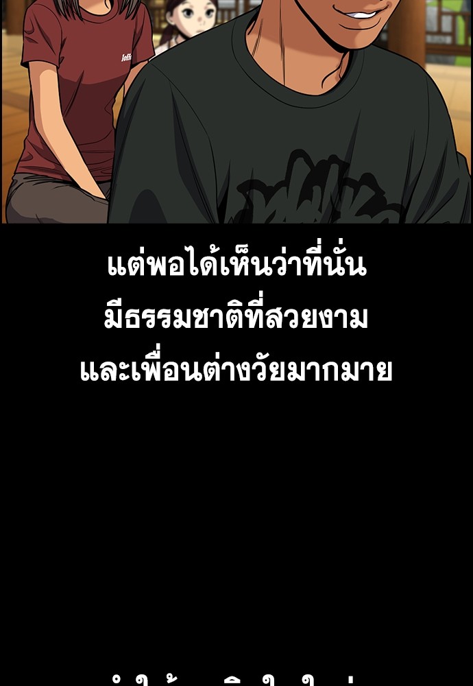 อ่านการ์ตูน True Education 132 ภาพที่ 11