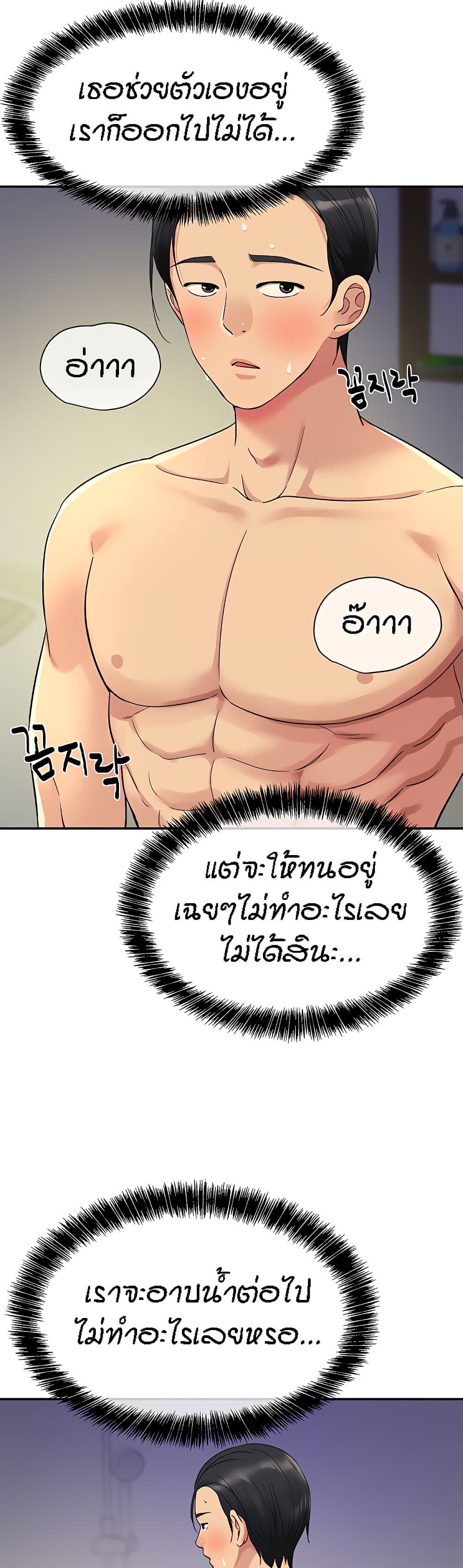 อ่านการ์ตูน Glory Hole 34 ภาพที่ 11