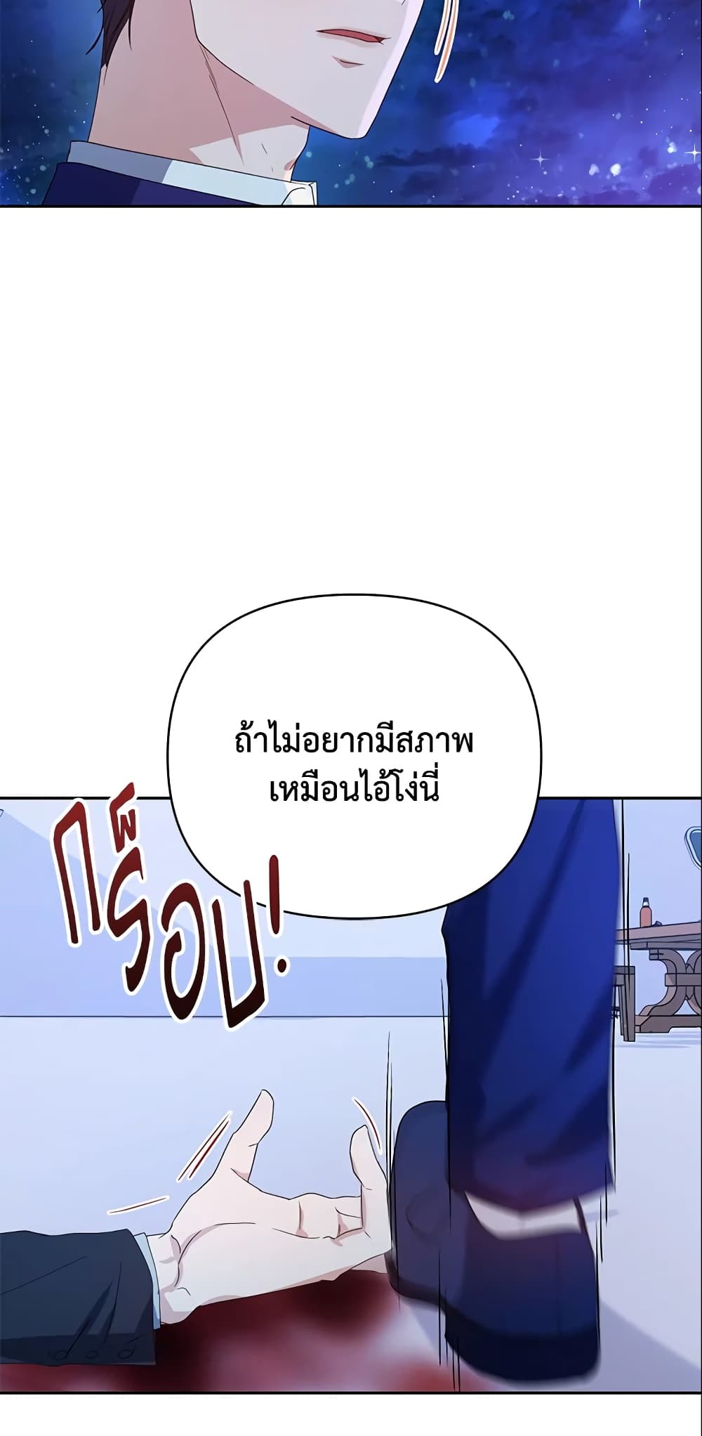 อ่านการ์ตูน Zenith 2 ภาพที่ 49