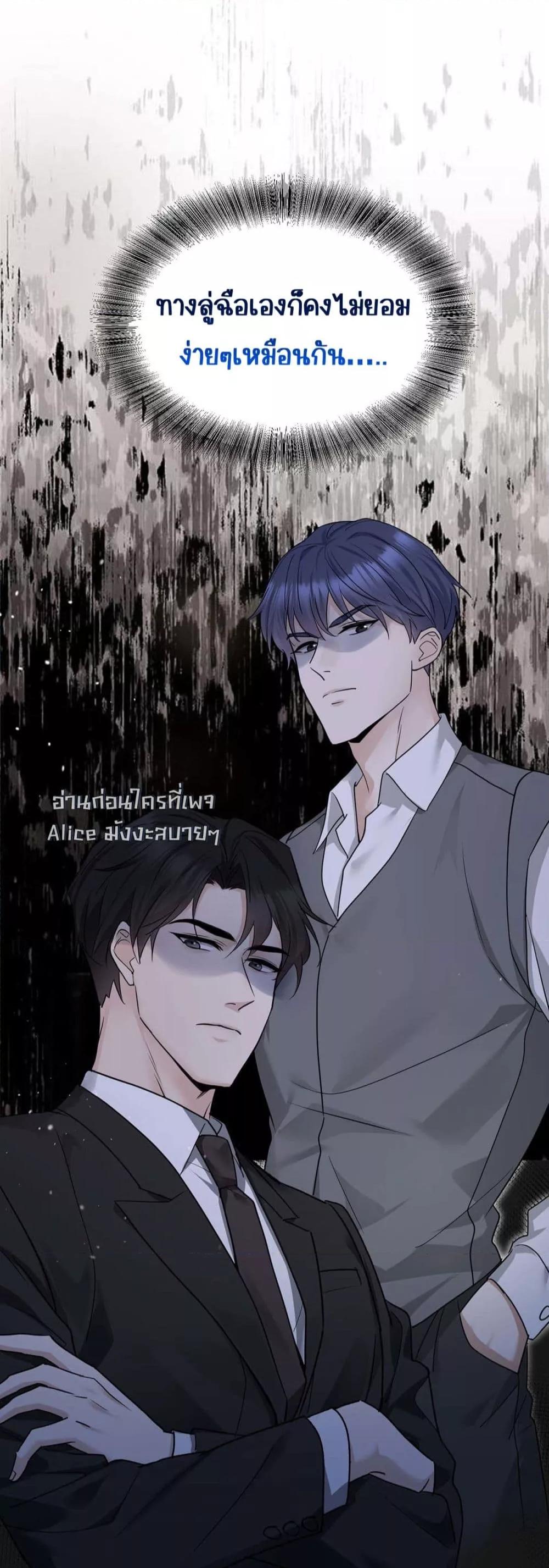 อ่านการ์ตูน After Breaking Up, I Had Happy With My Ex’s Brother-in-Law 10 ภาพที่ 25