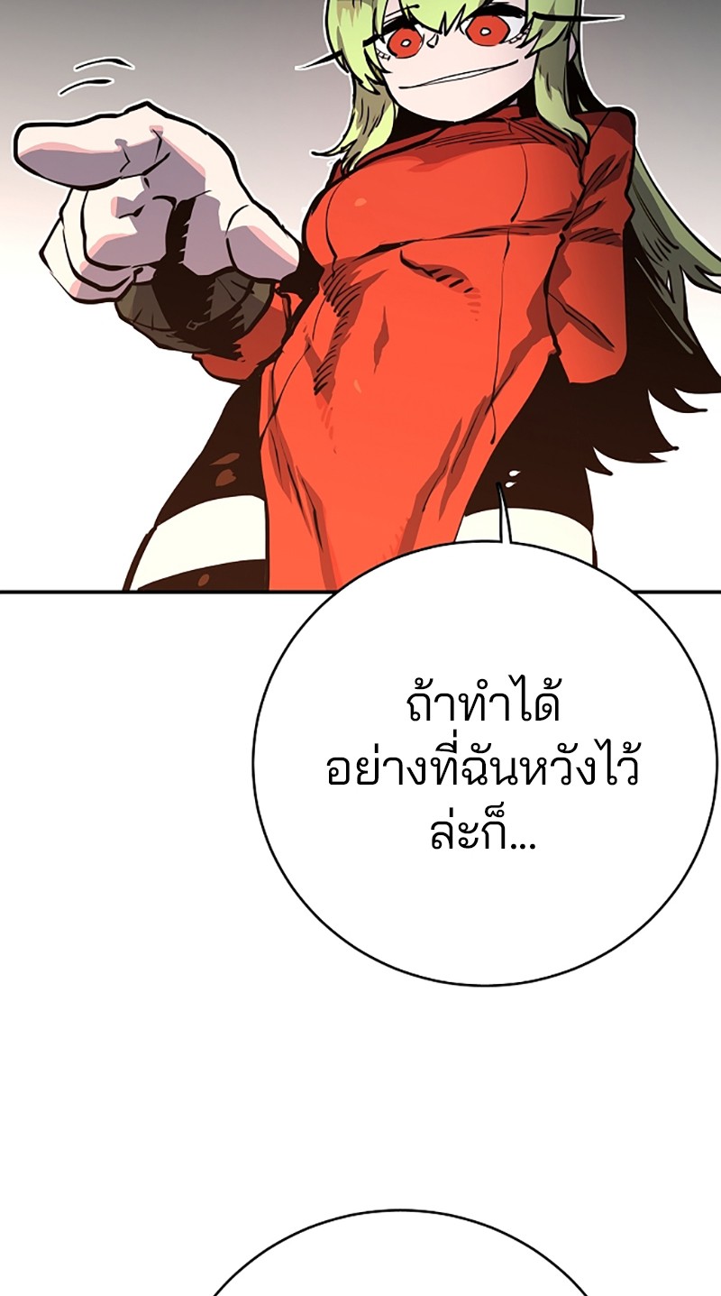 อ่านการ์ตูน Player 12 ภาพที่ 97