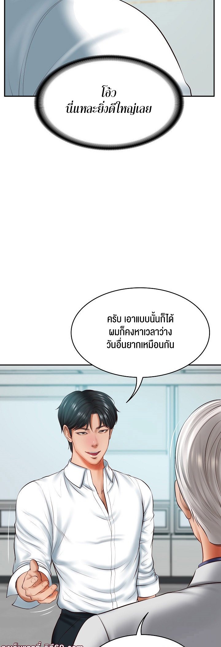 อ่านการ์ตูน The Billionaire’s Monster Cock Son-In-Law 18 ภาพที่ 23