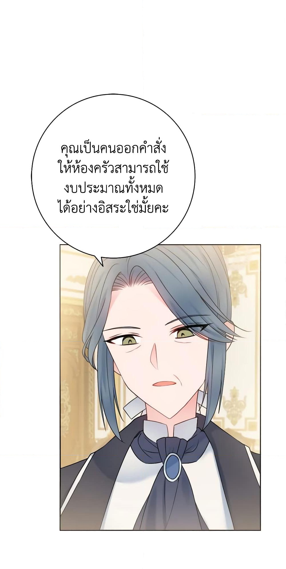 อ่านการ์ตูน Contractual Marriage to a Surly Duke 13 ภาพที่ 2