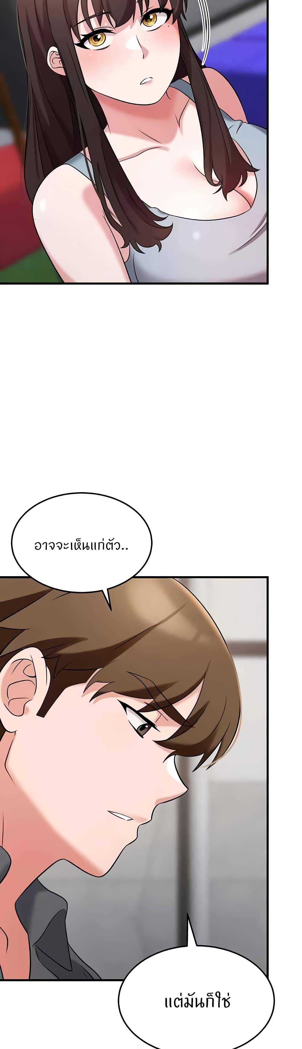 อ่านการ์ตูน Sextertainment 41 ภาพที่ 52