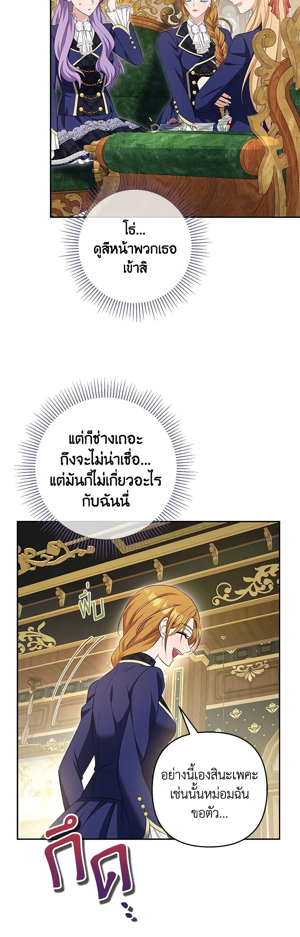 อ่านการ์ตูน Zenith 86 ภาพที่ 23