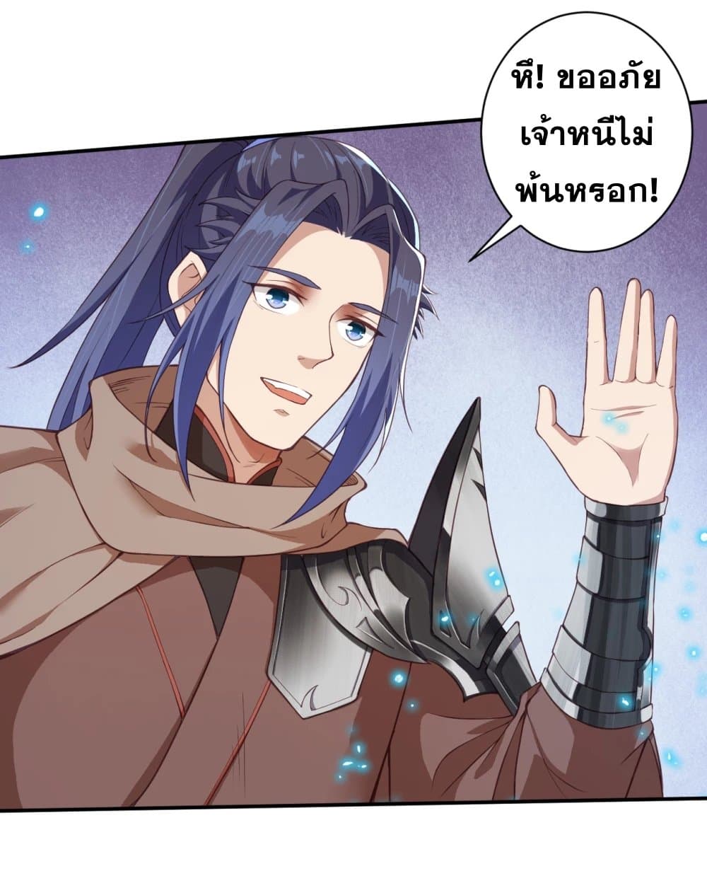 อ่านการ์ตูน Against the Gods 354 ภาพที่ 38