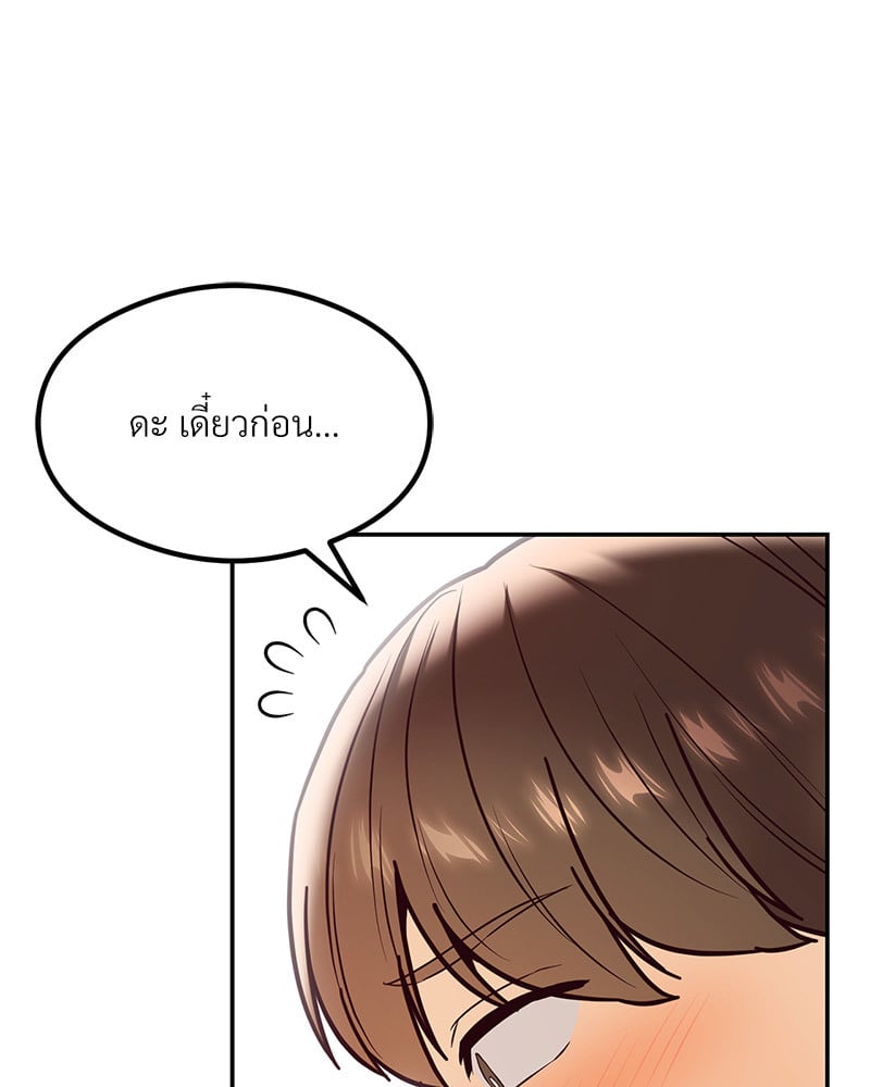 อ่านการ์ตูน The Massage Club 15 ภาพที่ 20