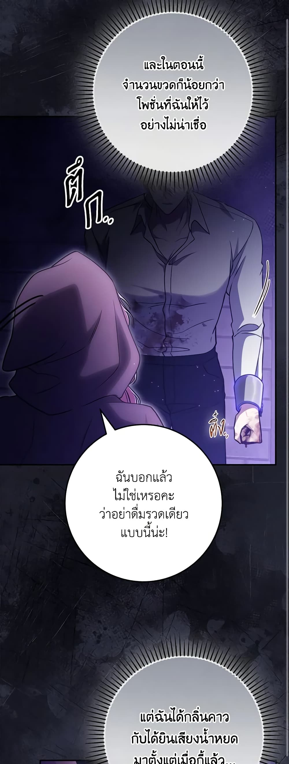 อ่านการ์ตูน Trapped in a Cursed Game, but now with NPCs 21 ภาพที่ 50