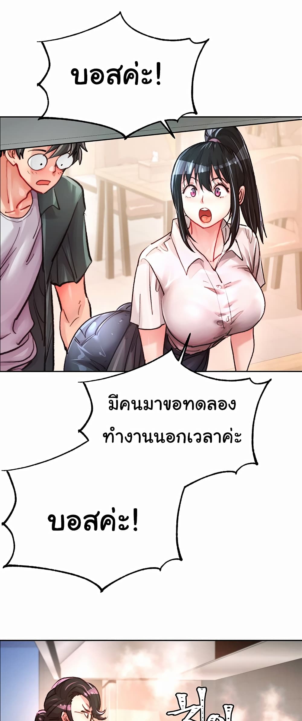 อ่านการ์ตูน Chicken Club 1 ภาพที่ 38