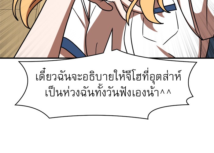 อ่านการ์ตูน Double Click 87 ภาพที่ 144