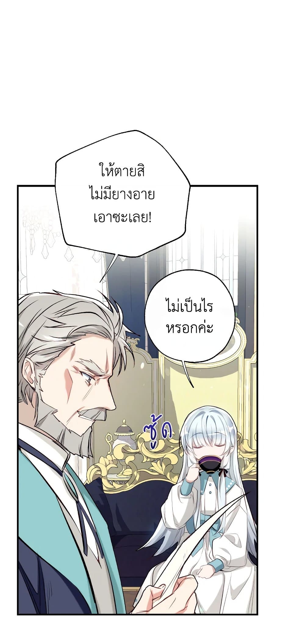 อ่านการ์ตูน Can We Become a Family 49 ภาพที่ 68