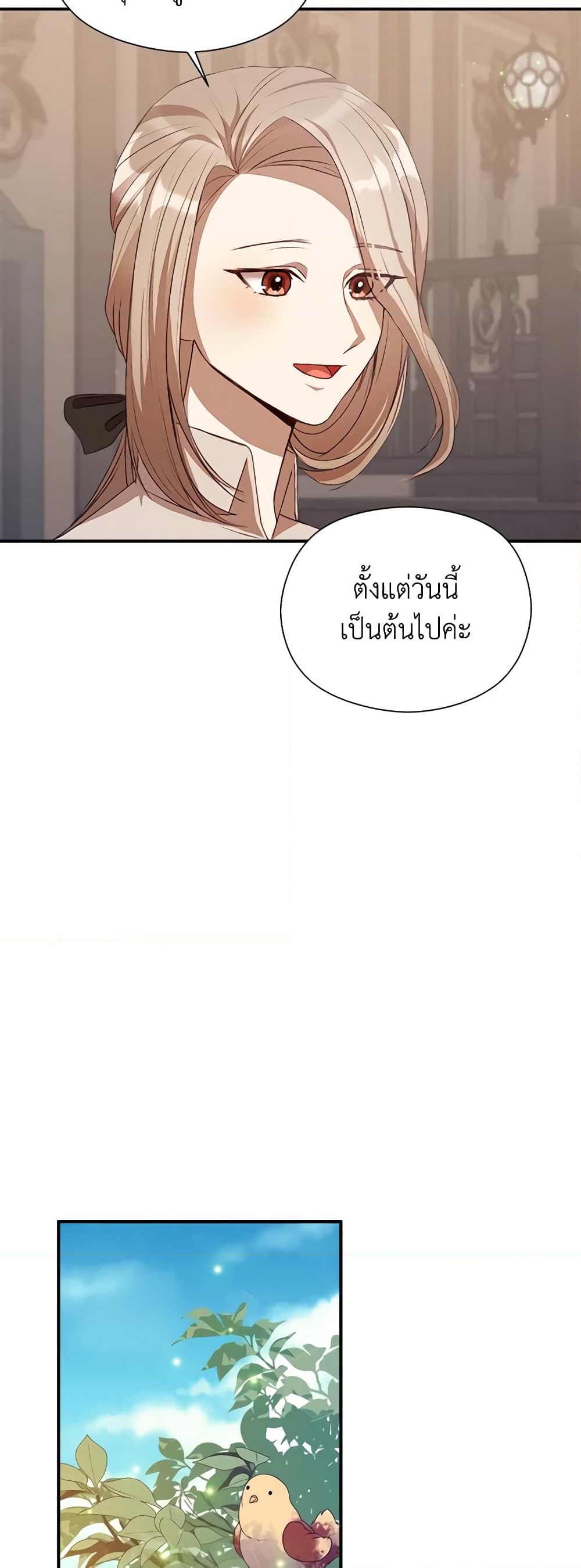 อ่านการ์ตูน I Accidentally Seduced The Male Lead’s Younger Brother 8 ภาพที่ 57