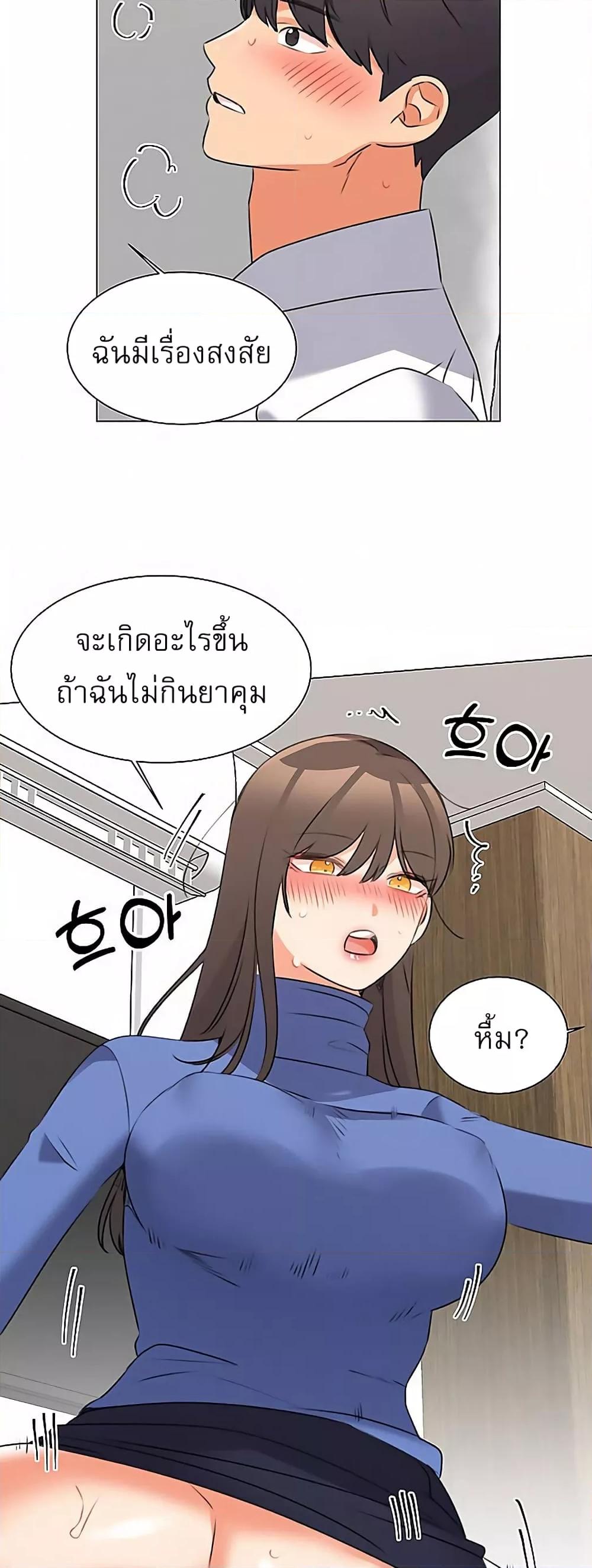 อ่านการ์ตูน My girlfriend is so naughty 44 ภาพที่ 35