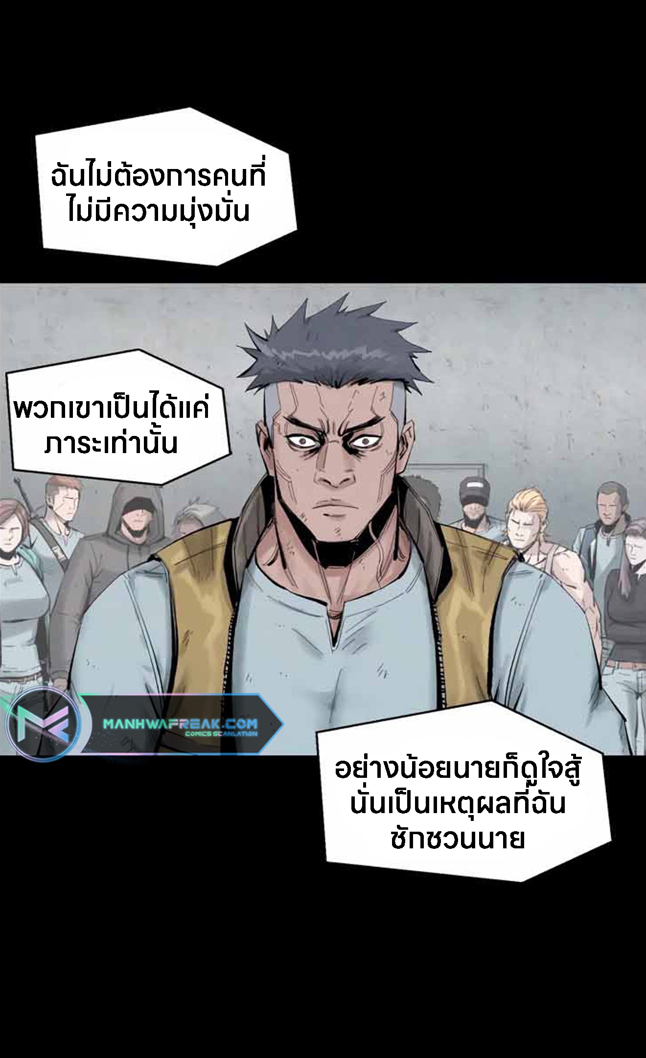 อ่านการ์ตูน L.A.G 11 ภาพที่ 19