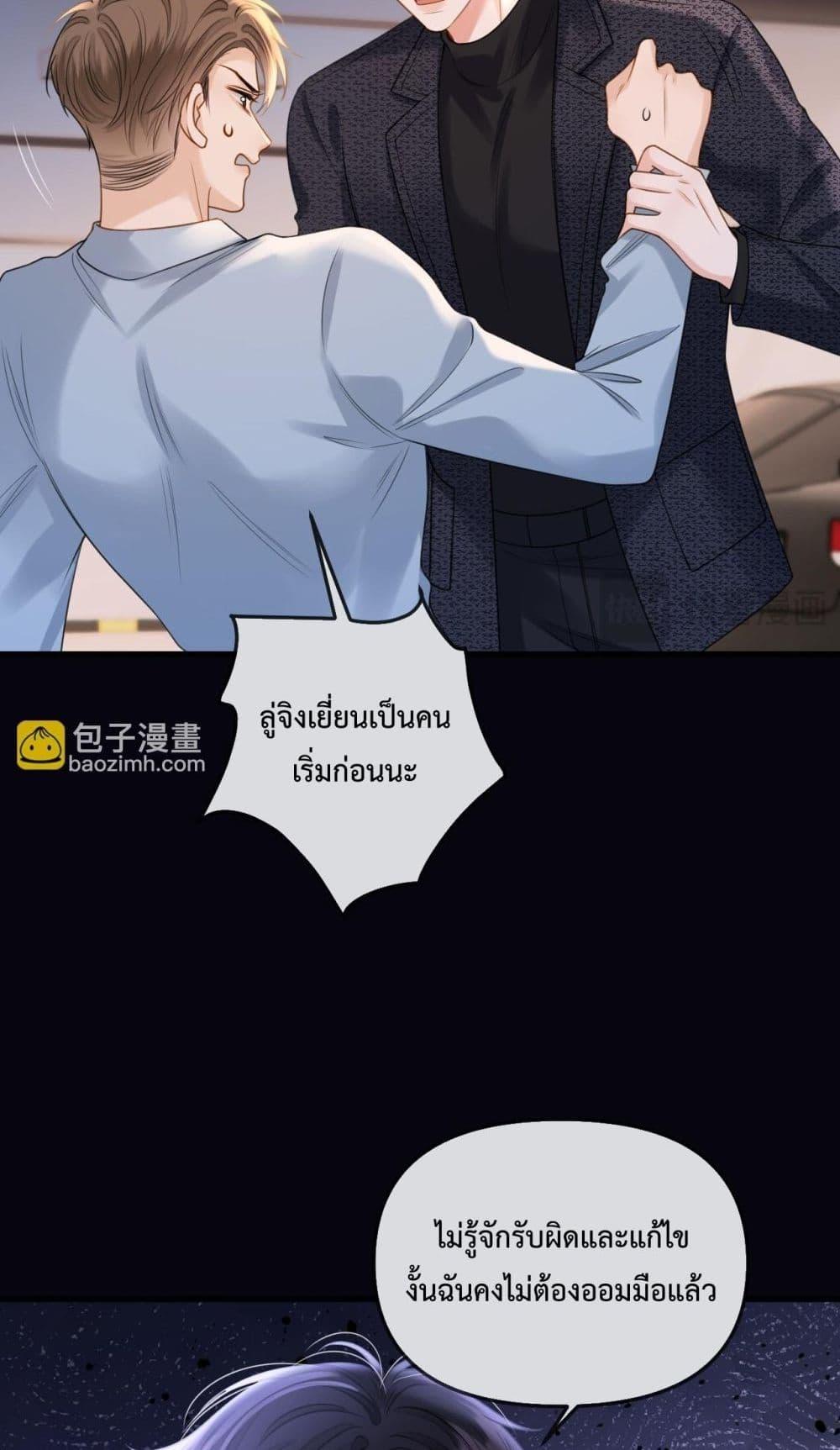 อ่านการ์ตูน Love You All Along 36 ภาพที่ 26