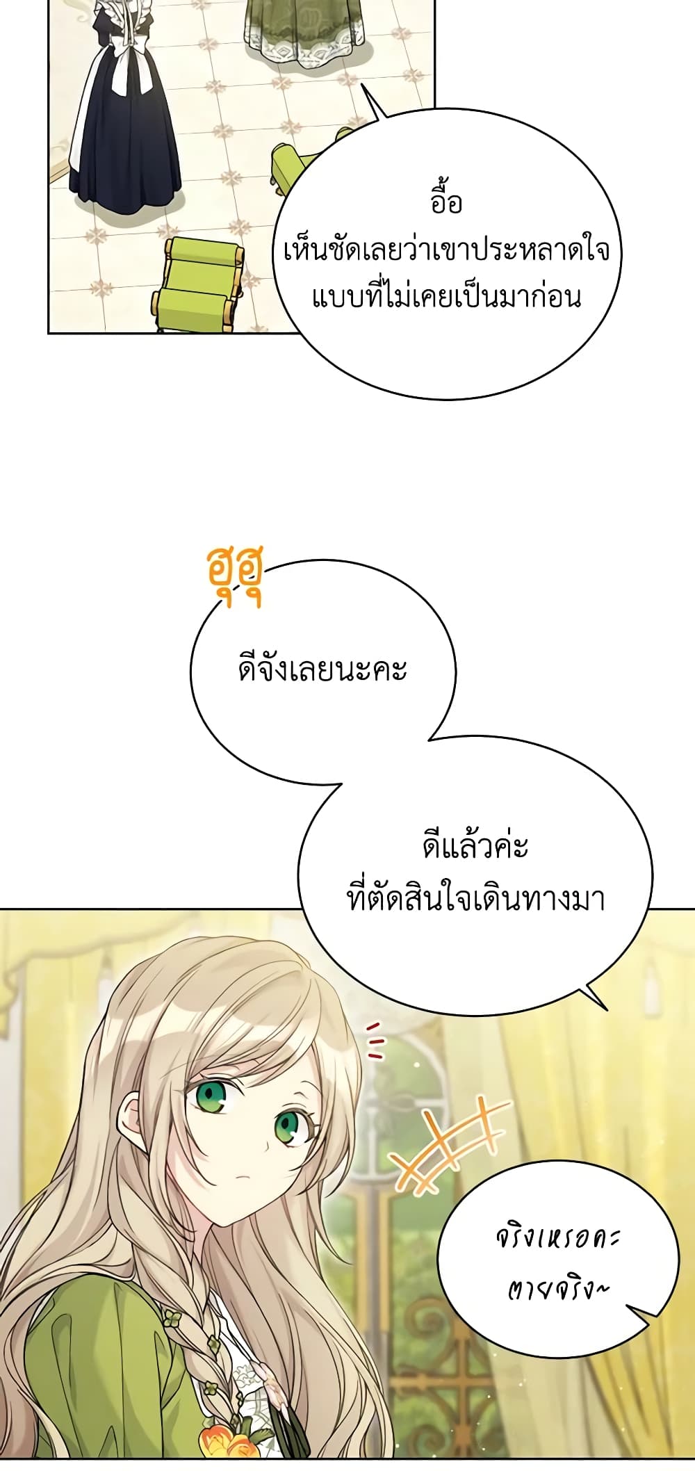 อ่านการ์ตูน The Viridescent Crown 94 ภาพที่ 42