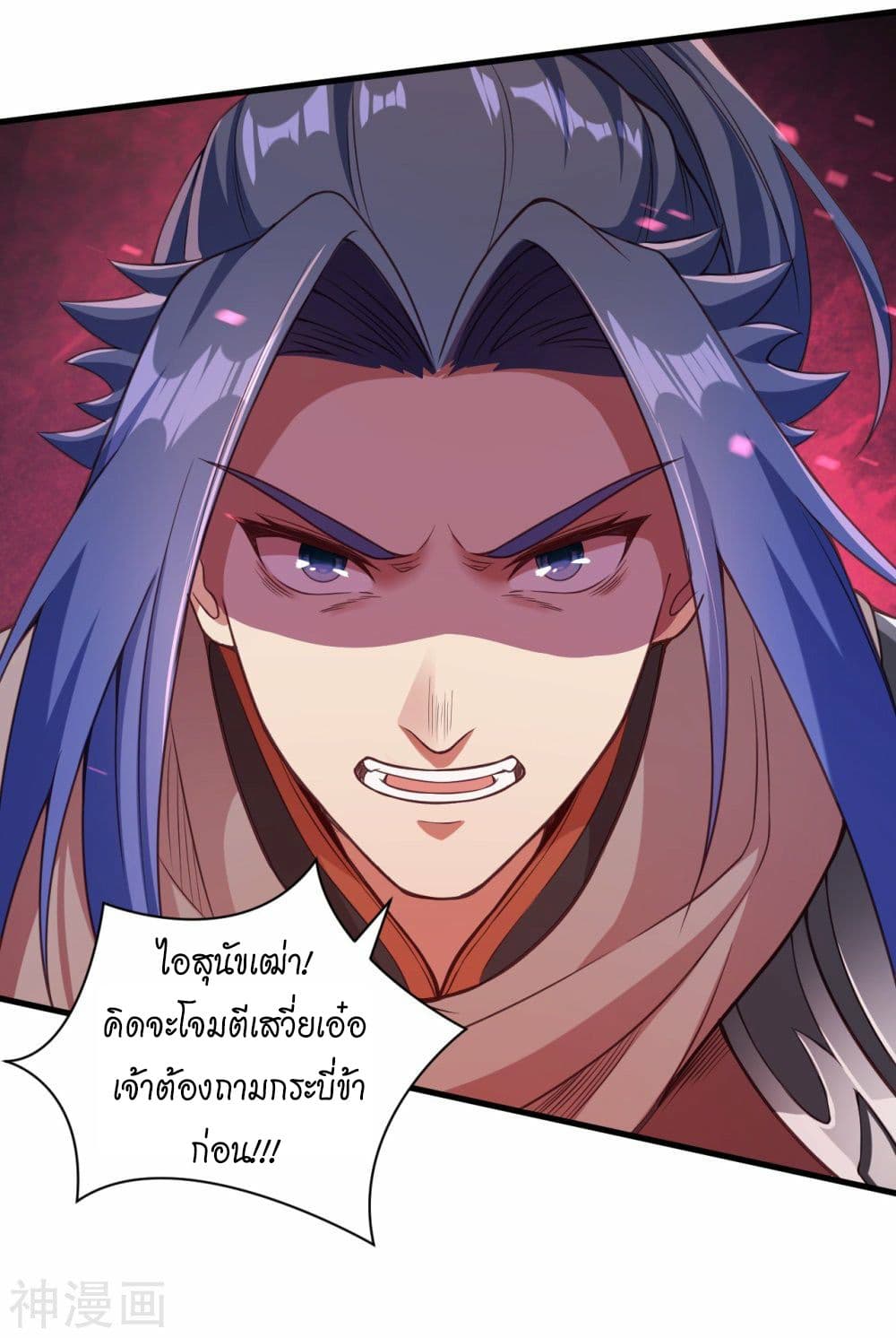 อ่านการ์ตูน Against the Gods 457 ภาพที่ 57