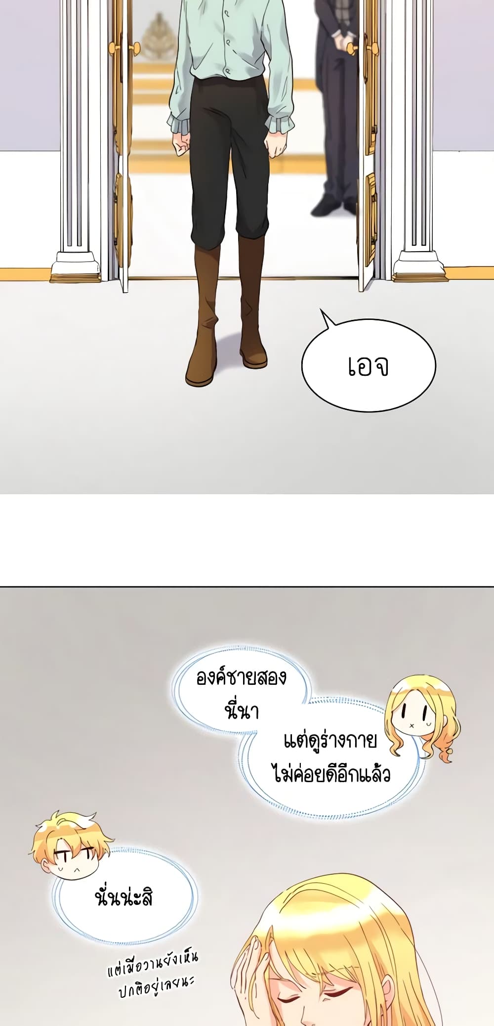 อ่านการ์ตูน The Twins’ New Life 61 ภาพที่ 8