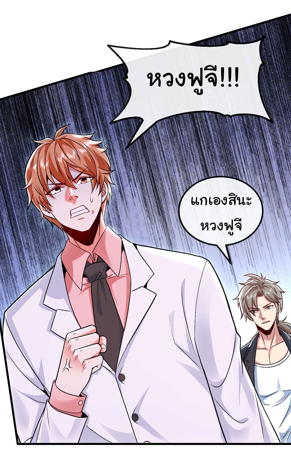 อ่านการ์ตูน Chu Chen, The Trash Son-in-Law 77 ภาพที่ 14