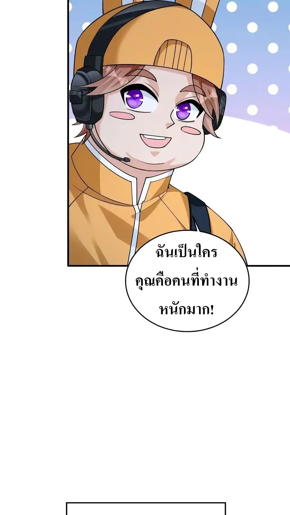 อ่านการ์ตูน I Accidentally Became Invincible While Studying With My Sister 74 ภาพที่ 6