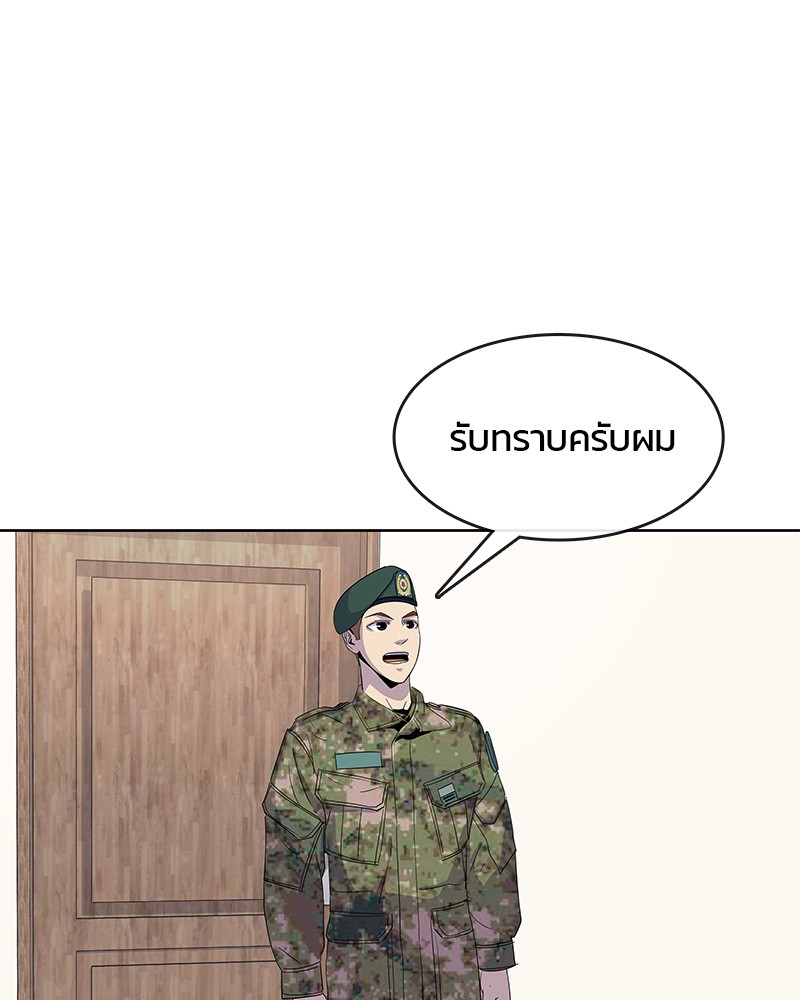 อ่านการ์ตูน Kitchen Soldier 95 ภาพที่ 72