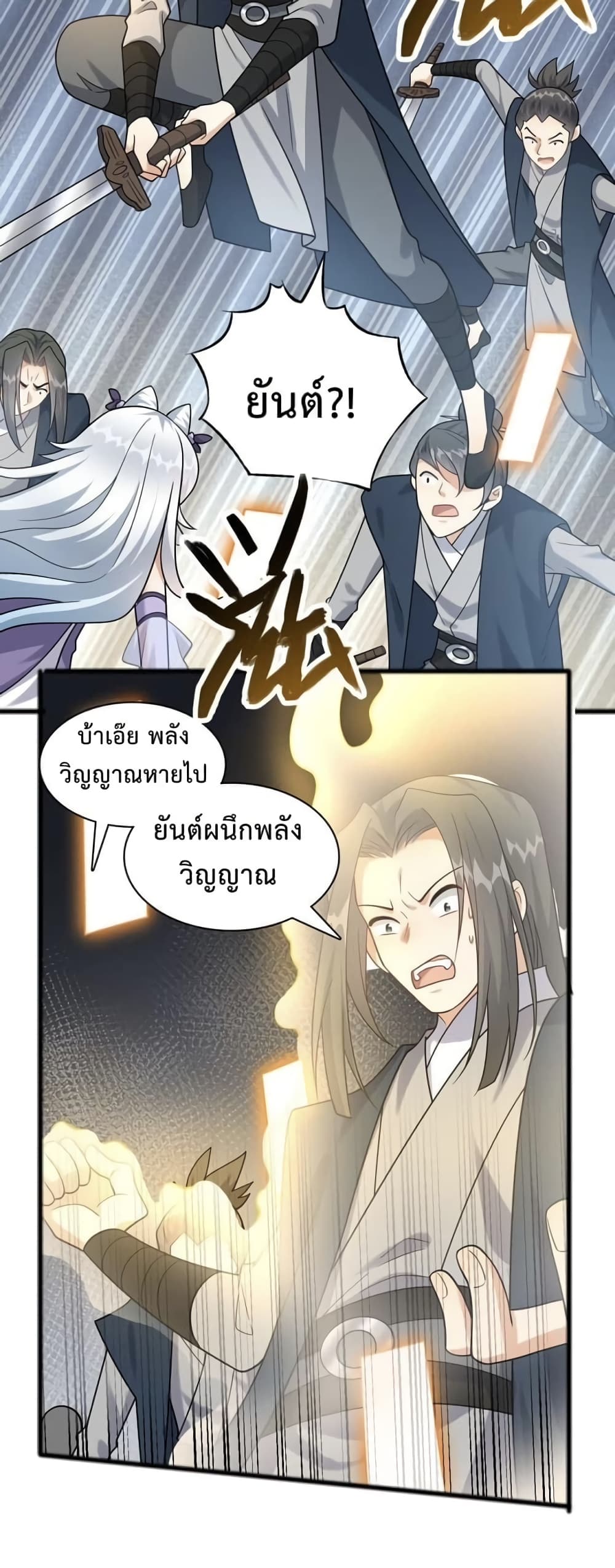 อ่านการ์ตูน Reincarnation To Take Revenge 17 ภาพที่ 12