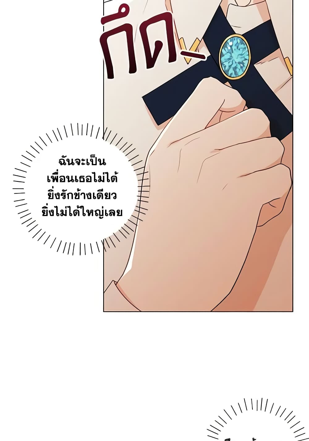 อ่านการ์ตูน Elena Evoy Observation Diary 15 ภาพที่ 6