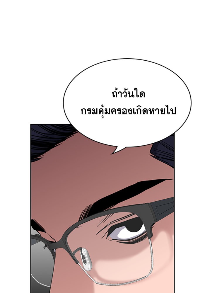 อ่านการ์ตูน True Education 63 ภาพที่ 61