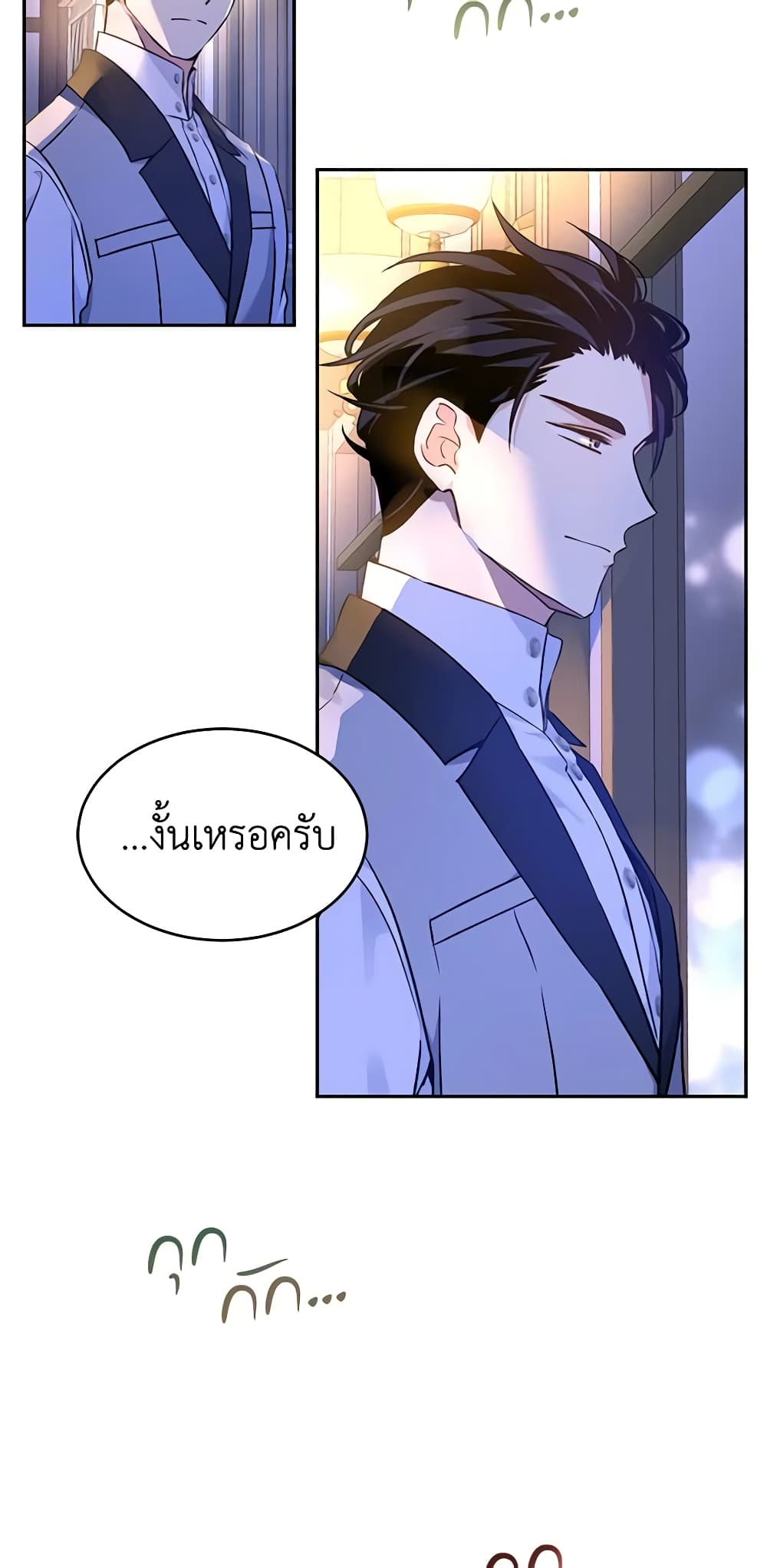 อ่านการ์ตูน I Will Change The Genre 44 ภาพที่ 54