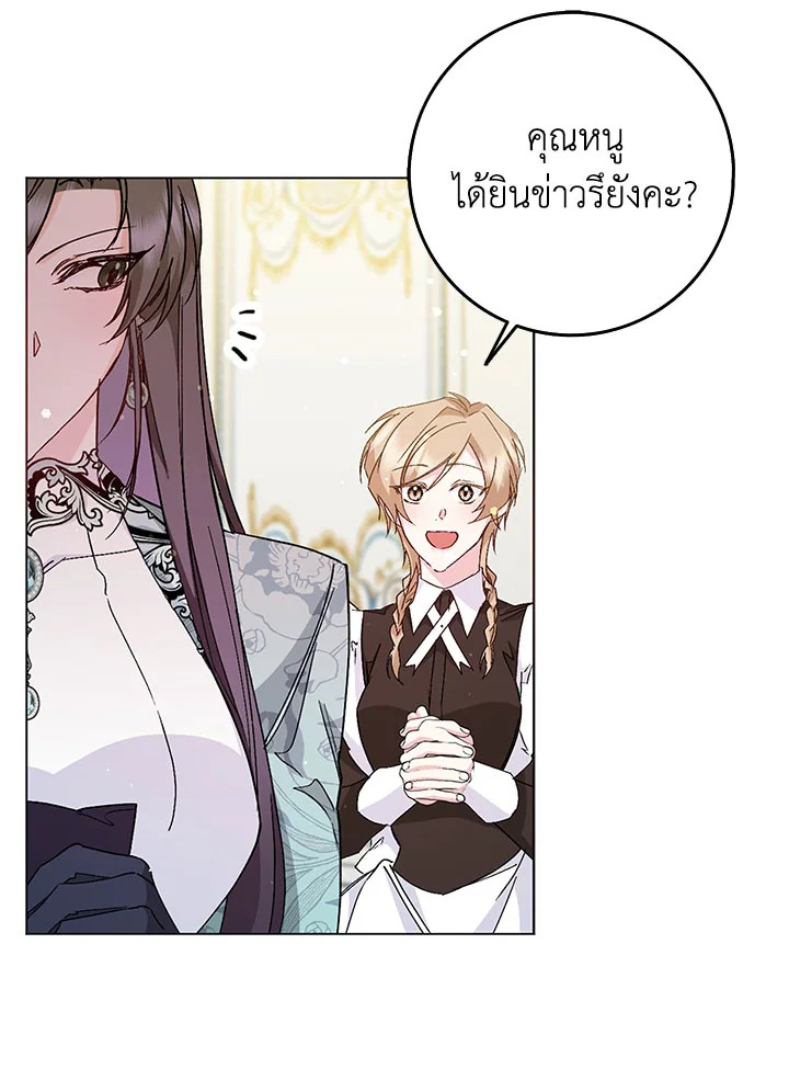 อ่านการ์ตูน I Won’t Pick Up The Trash I Threw Away Again 24 ภาพที่ 52